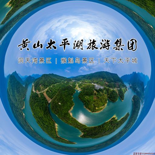 汉台720全景拍摄