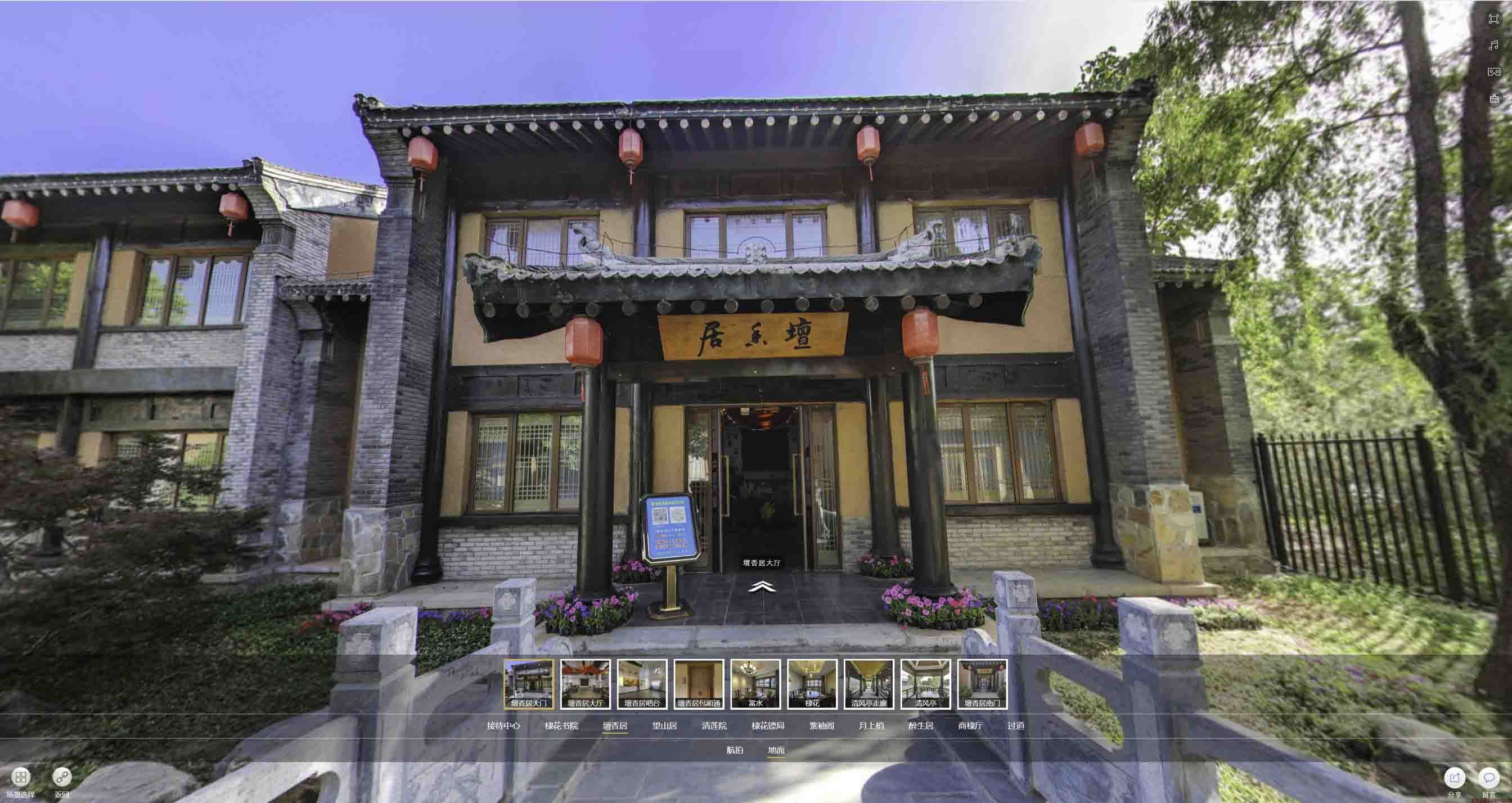 汉台美好蕴育生活馆720全景展示