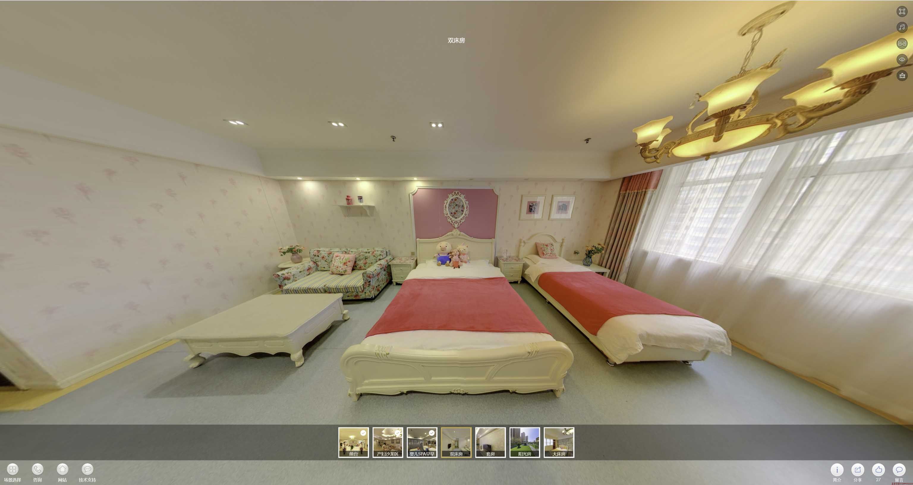 汉台安然月子会所720度全景展示