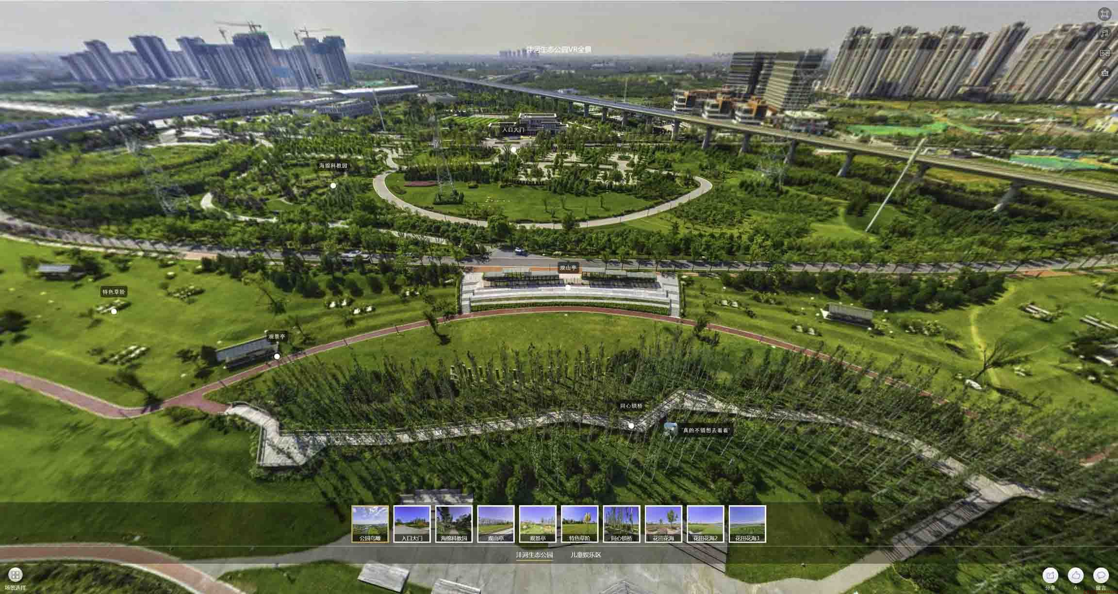 汉台VR全景体验：身临其境的沉浸式感受在手绘地图中的创新应用